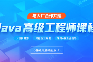 黑马-Java就业线下班2022年6月完结|价值22999元|重磅首发|课件齐全|完结无秘
