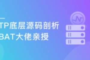 BAT资深工程师由浅入深分析 Tp5&Tp6 底层源码完结无密