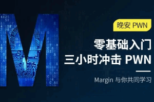 缓冲区溢出-CTF-PWN